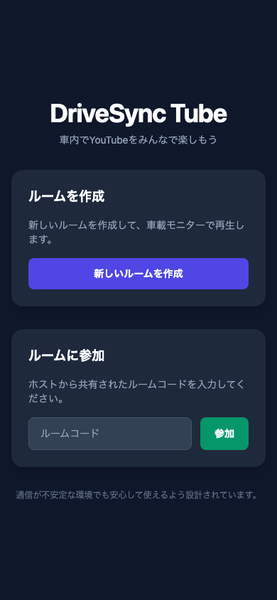 トップ画面（スマホ）
